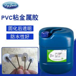 PVC塑料如何有效粘接金属用什么胶水？ 3