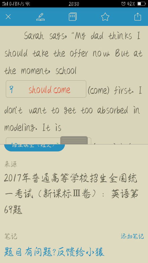 英文单词'should'的含义是什么？ 1