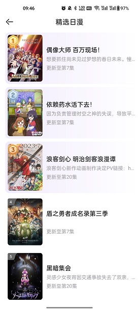 MioMio动漫免费追番