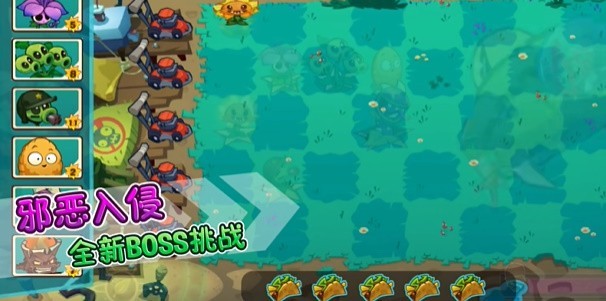 植物大战僵尸3新的开始手机版