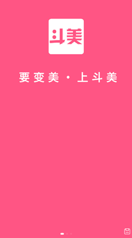 斗美app