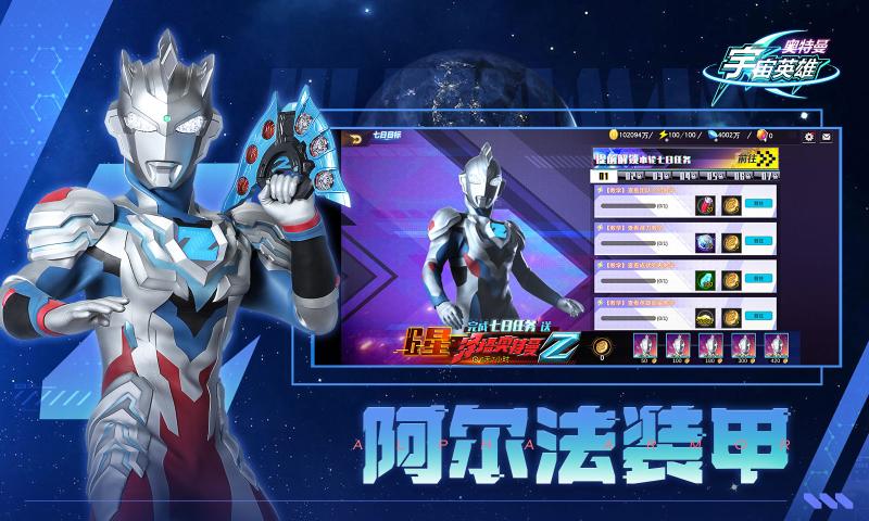 奥特曼宇宙英雄2025最新版