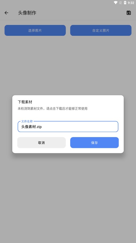 云盒工具箱