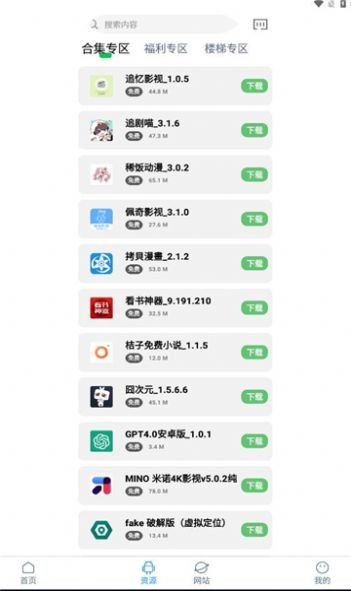 知我软件库app官方