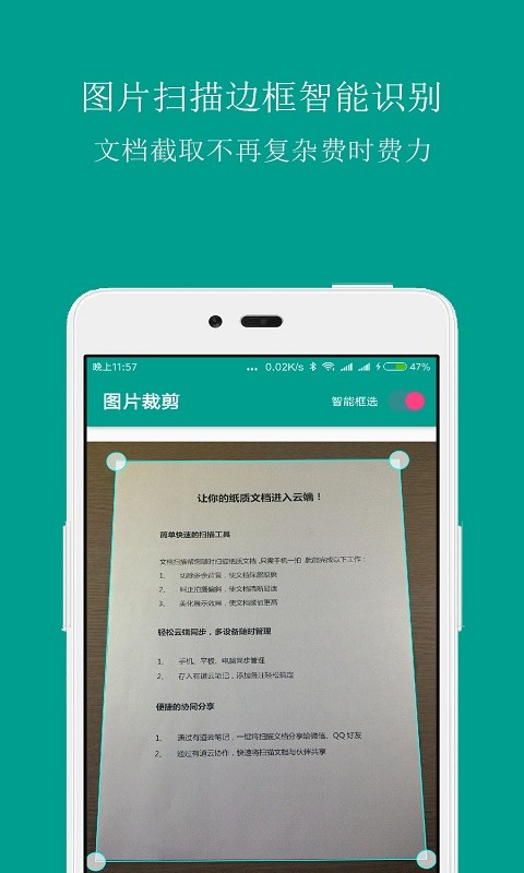 扫描识别王app