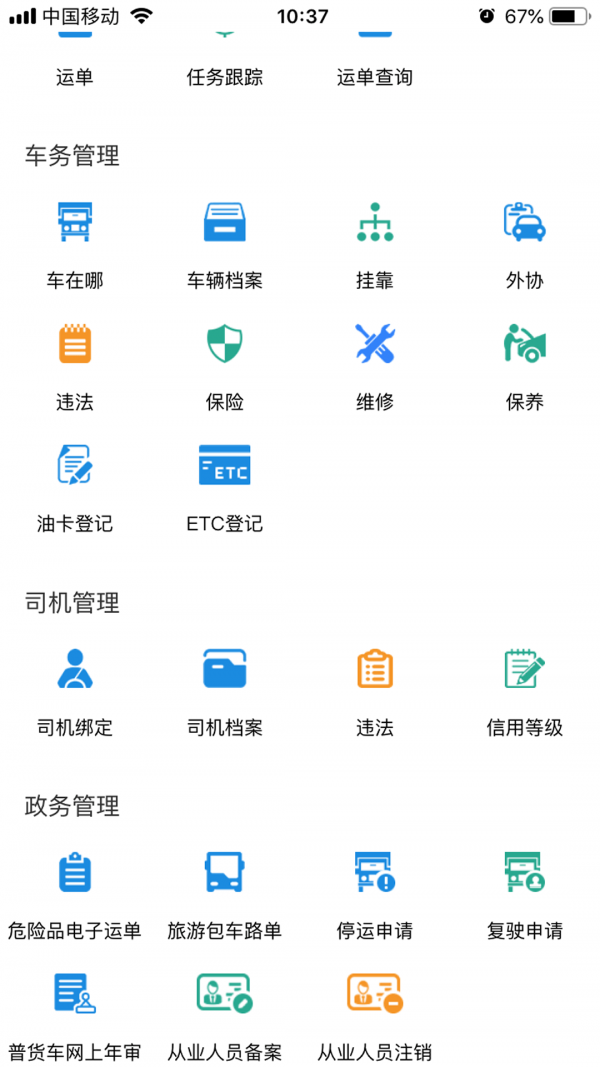 小跑企业最新版