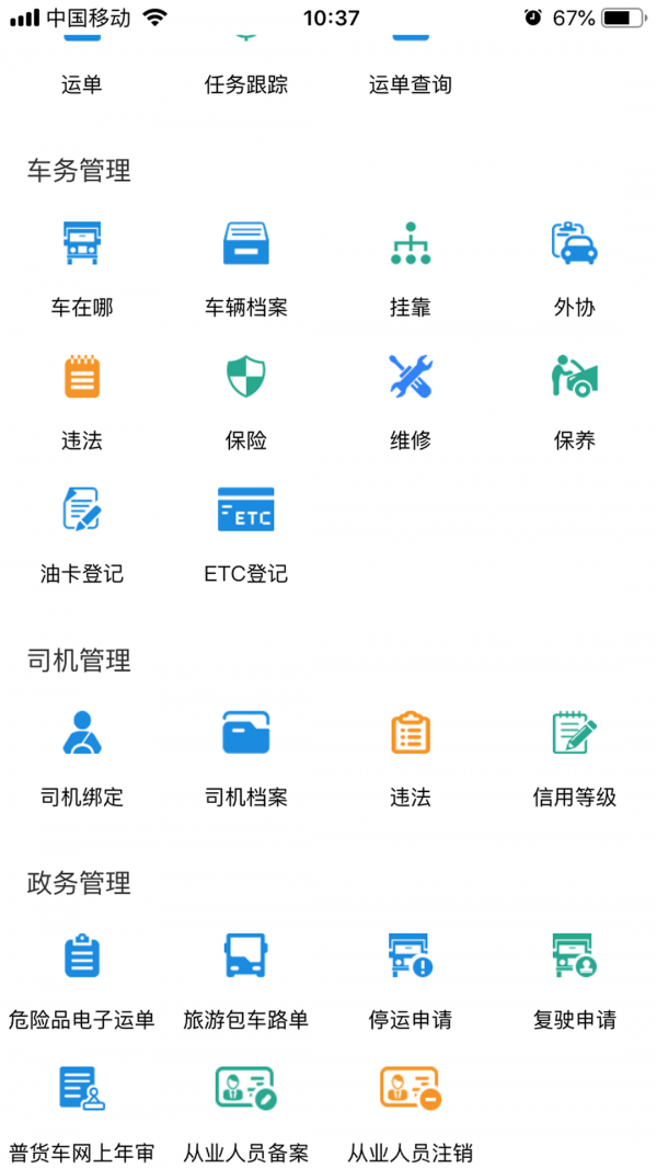 小跑企业app安卓版
