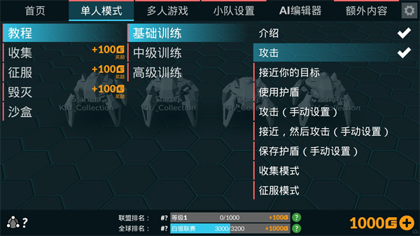 角斗机甲游戏