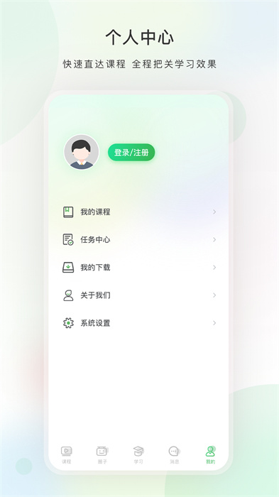 今日学堂app