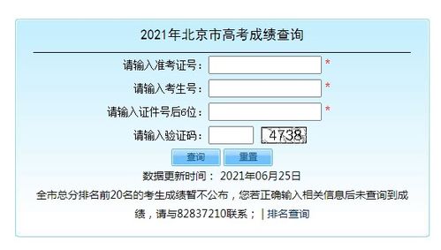 2021年高考成绩官方查询网站入口 1