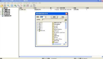 FinalData 3.0 详细使用教程 2