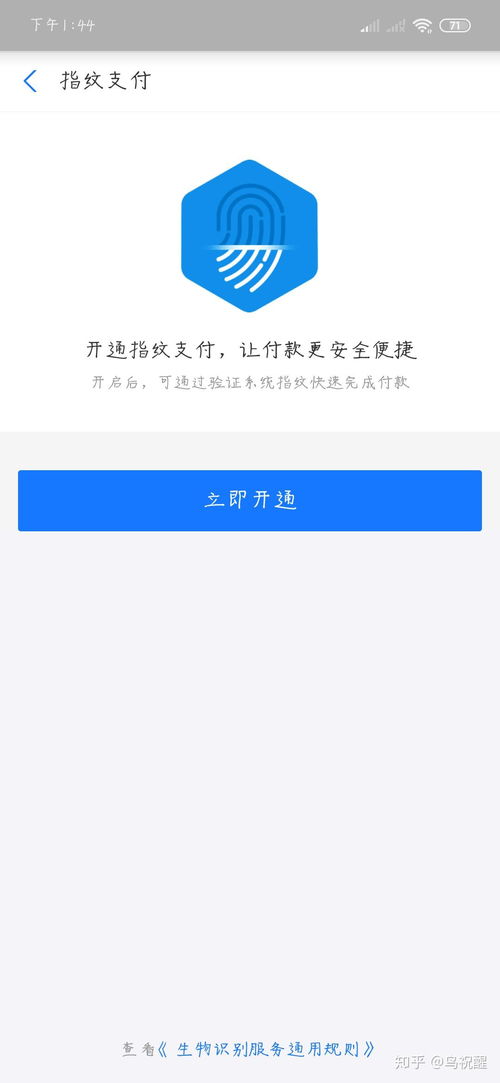 解决支付宝（Alipay）无效状态的实用方法 1