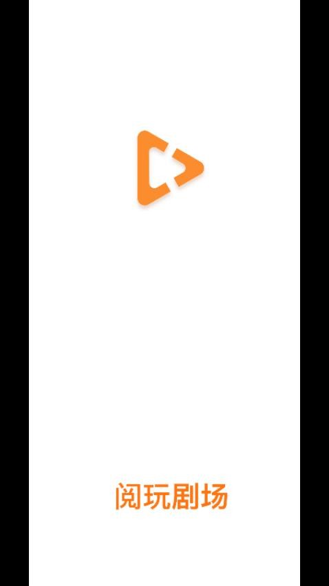 阅玩剧场app