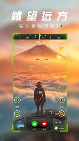 战术夜视仪软件v1.0.8 