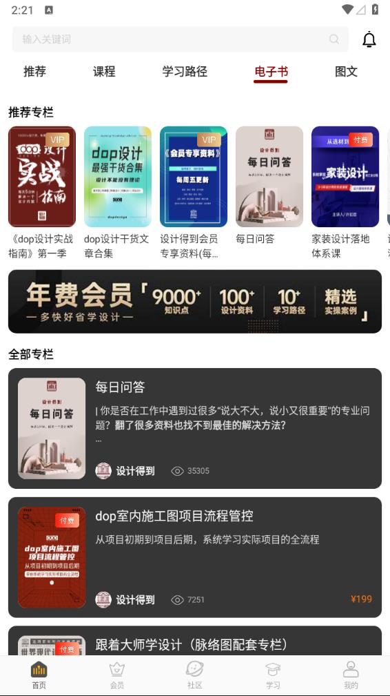 设计得到app