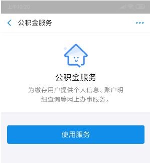 合肥公积金支付宝快速查询指南 1