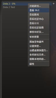 如何将Dota2配音轻松切换为英文 2