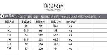 40码衣服对应的常见尺码是什么？ 1