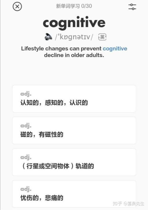 However的准确含义是什么？ 3