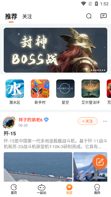 乐乐云游app无限时间版