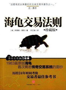 海龟交易策略 1