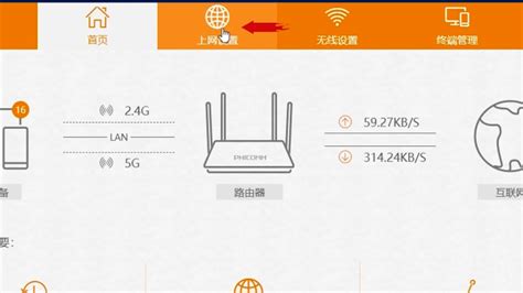 如何设置192.168.1.101路由器 1