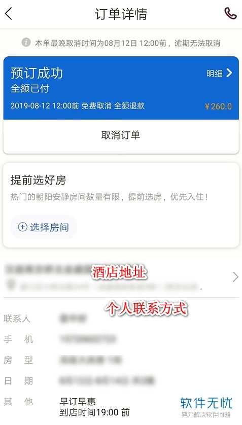 揭秘！一键操作，作业帮APP如何轻松查询我的订单？ 1