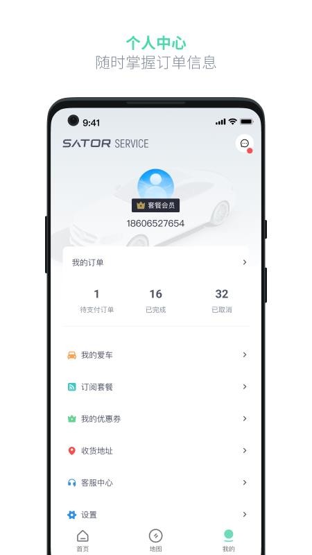 途乐充app