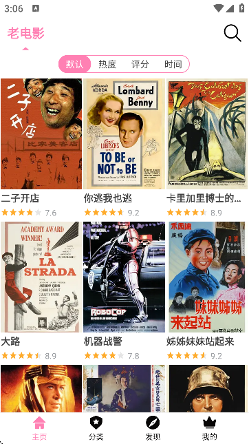 哈尼么动漫免费下载