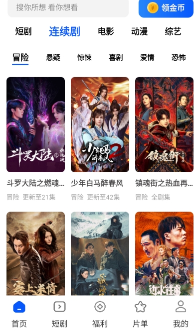 鲨鱼剧场免费短剧