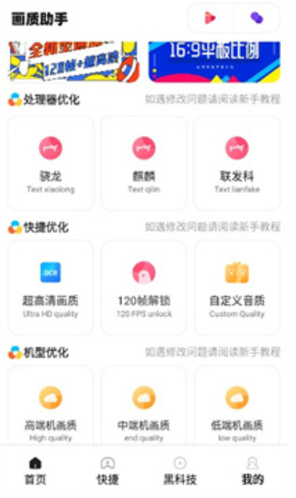 zero画质助手软件