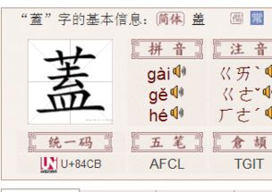 草字头构成的汉字精选 4