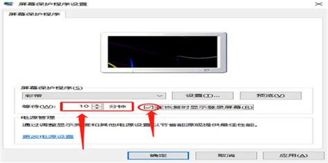 如何轻松关闭360休眠壁纸 1