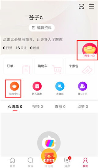 揭秘！轻松找到淘宝APP中的聚划算直播入口 4