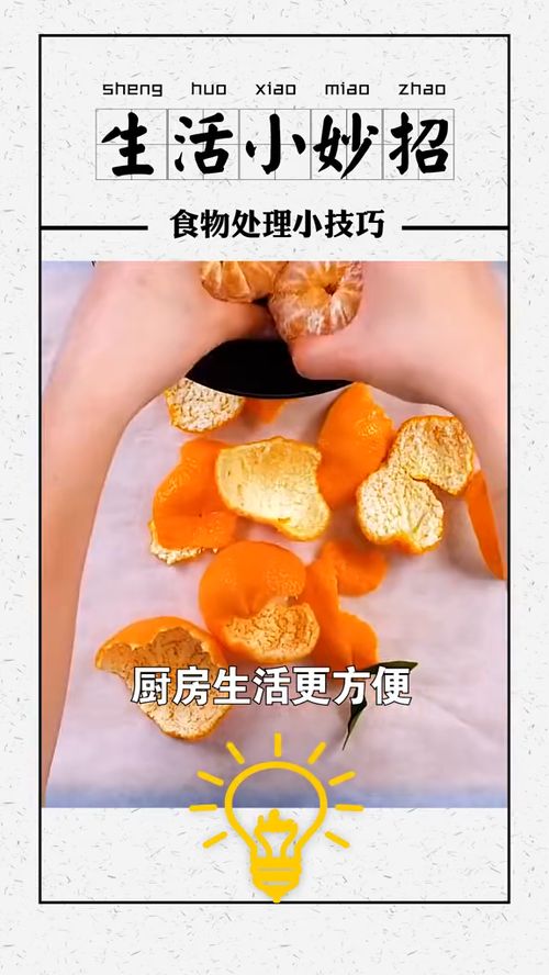 生活妙招：揭秘食物相克的智慧 3