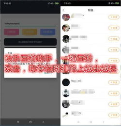 快手极速版秘籍：轻松隐藏粉丝数，保护你的隐私！ 2
