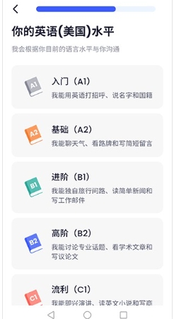 星空外语手机版