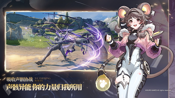 鸣潮官方版