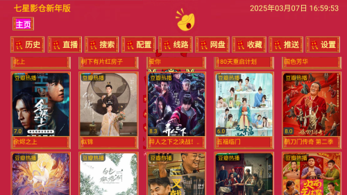 七星影仓2025最新版本