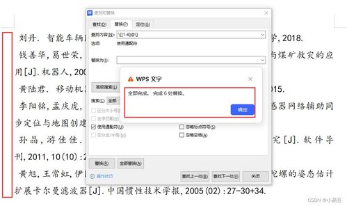 如何让参考文献自动编号？ 4