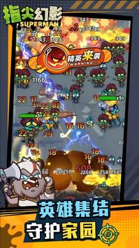 指尖幻影无限钻石版