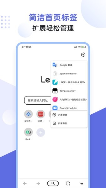 狐猴浏览器app 