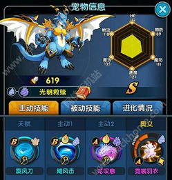 《怪物X联盟》：揭秘光明救赎的极致加点策略！ 3