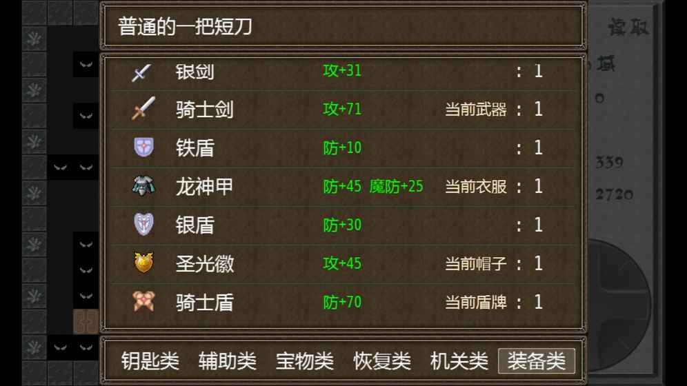 魔塔：古堡疑案