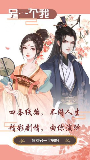 另一个我游戏