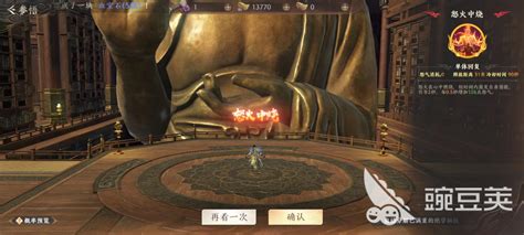 如何在《天龙八部2》中快速通关藏经阁副本？ 2