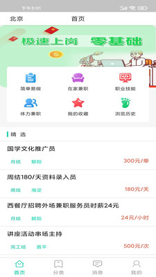 威客网赚平台