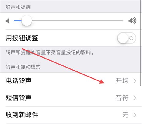 让你的iPhone4s个性十足：轻松设置专属手机铃声 1