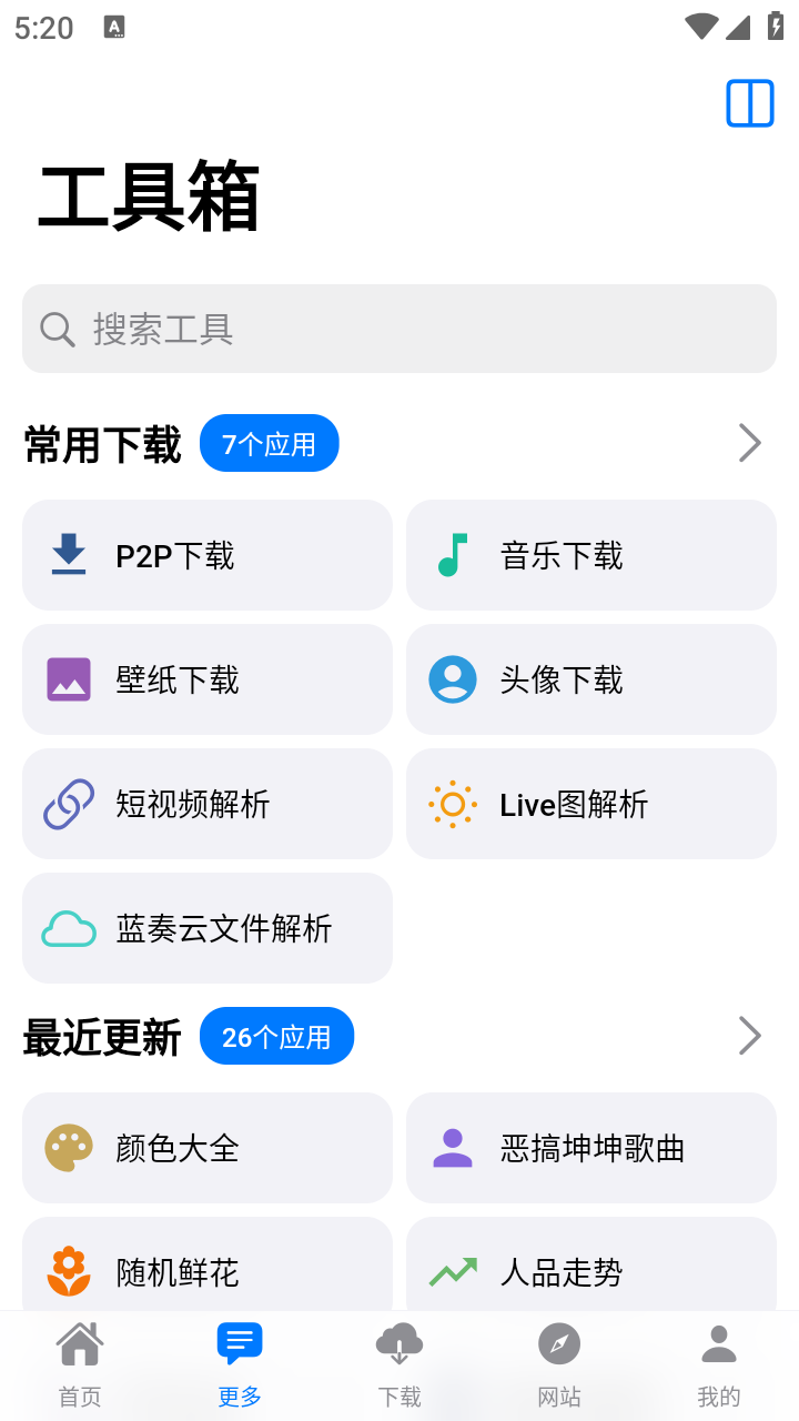 啥都有