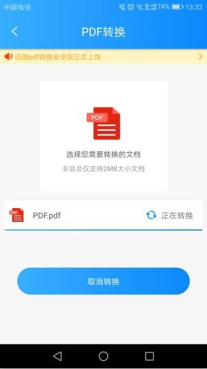 如何在手机上查询教师资格证考试考场 4